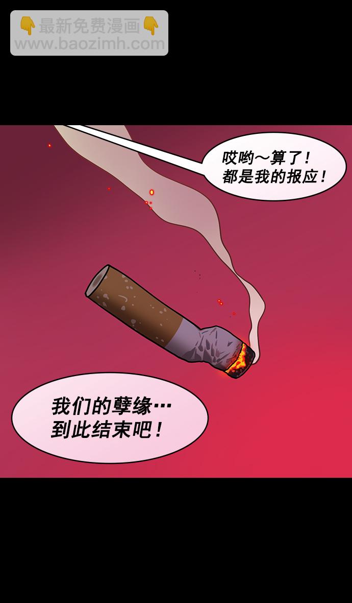 🍟摩登三国 [第168话] 挟天子-火坑中的曹操 第25页