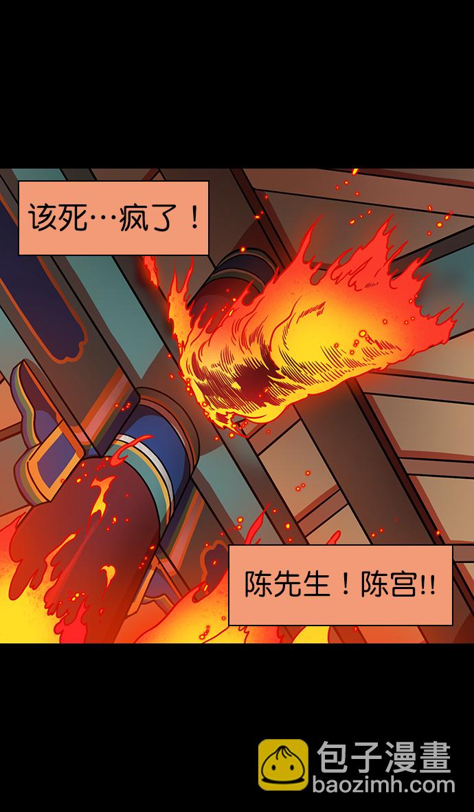 🍟摩登三国 [第168话] 挟天子-火坑中的曹操 第28页