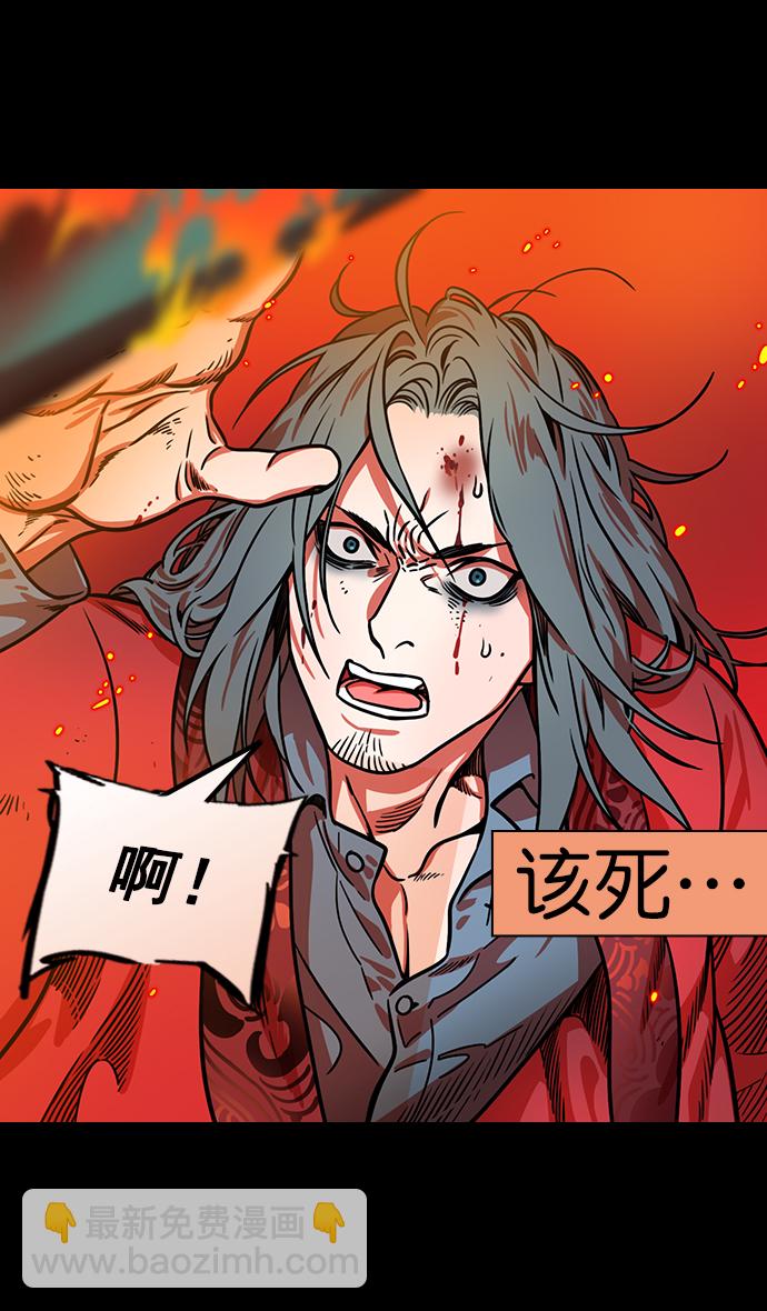 🍟摩登三国 [第168话] 挟天子-火坑中的曹操 第30页