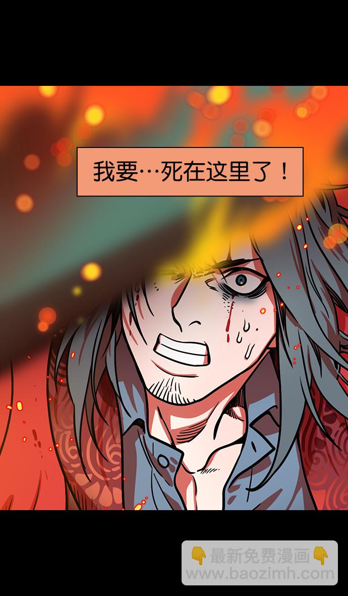 🍟摩登三国 [第168话] 挟天子-火坑中的曹操 第31页