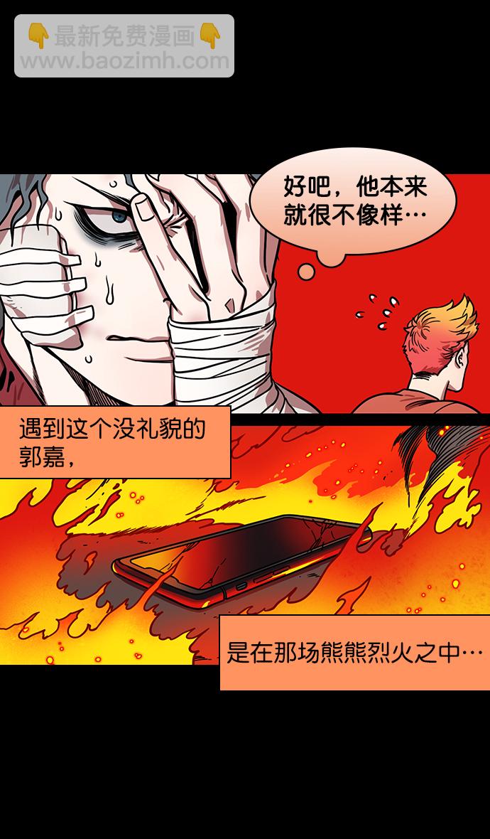 🍟摩登三国 [第170话] 挟天子-郭嘉的建议 第10页