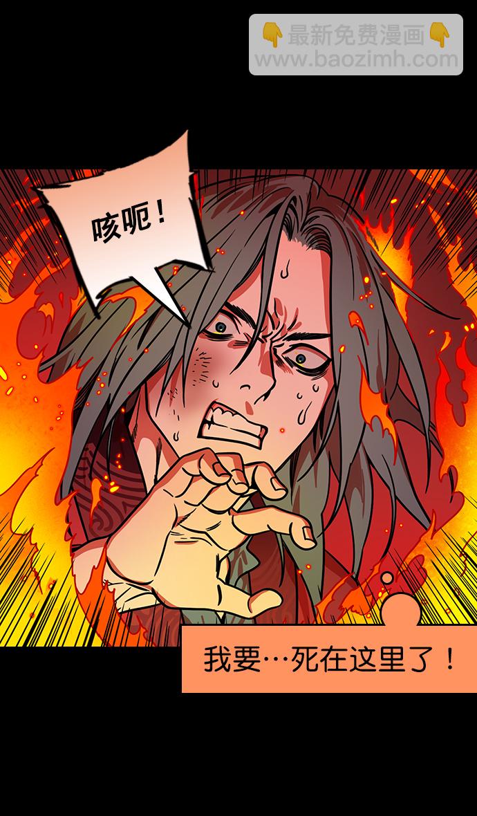 🍟摩登三国 [第170话] 挟天子-郭嘉的建议 第12页