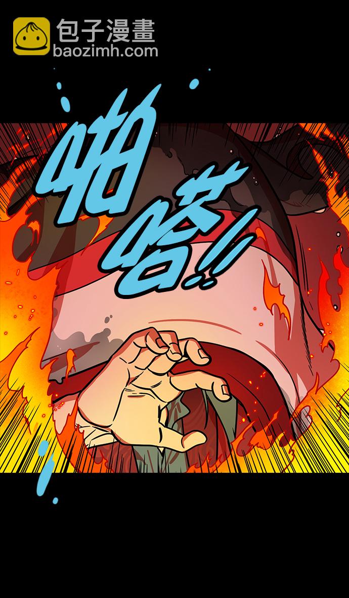🍟摩登三国 [第170话] 挟天子-郭嘉的建议 第13页