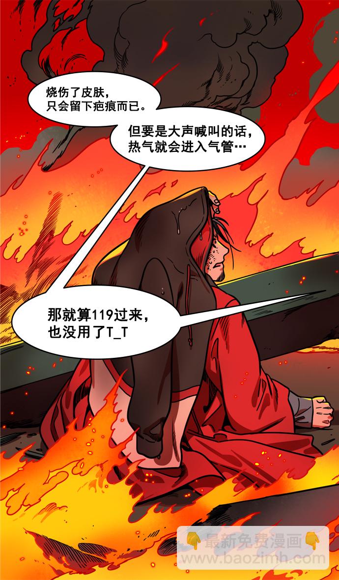 🍟摩登三国 [第170话] 挟天子-郭嘉的建议 第15页