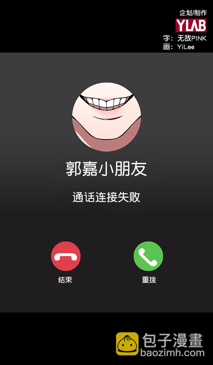 🍟摩登三国 [第170话] 挟天子-郭嘉的建议 第2页