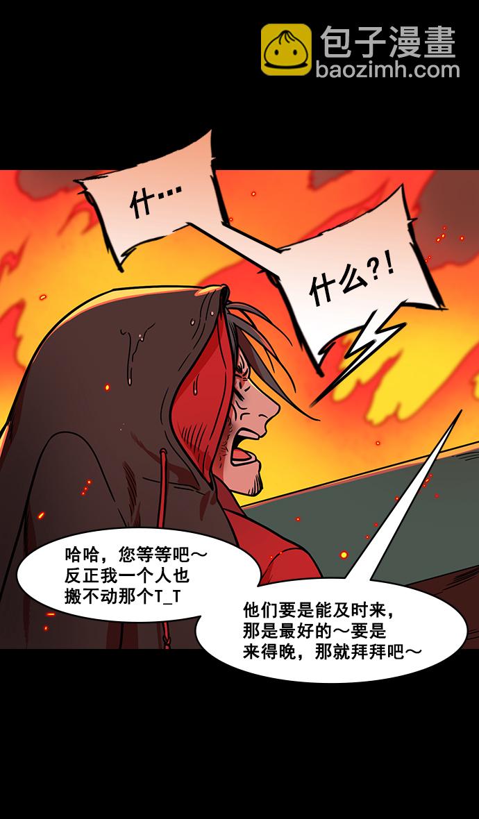 🍟摩登三国 [第170话] 挟天子-郭嘉的建议 第20页