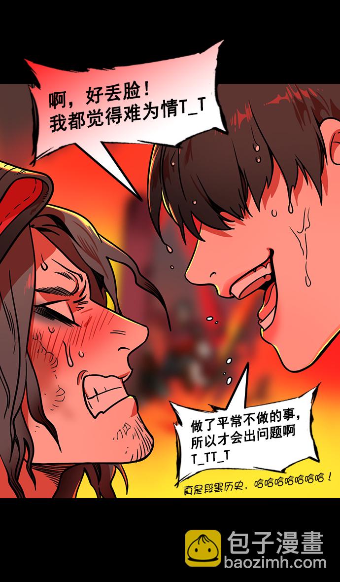 🍟摩登三国 [第170话] 挟天子-郭嘉的建议 第25页