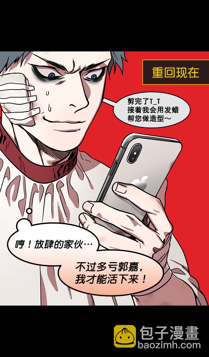 🍟摩登三国 [第170话] 挟天子-郭嘉的建议 第27页