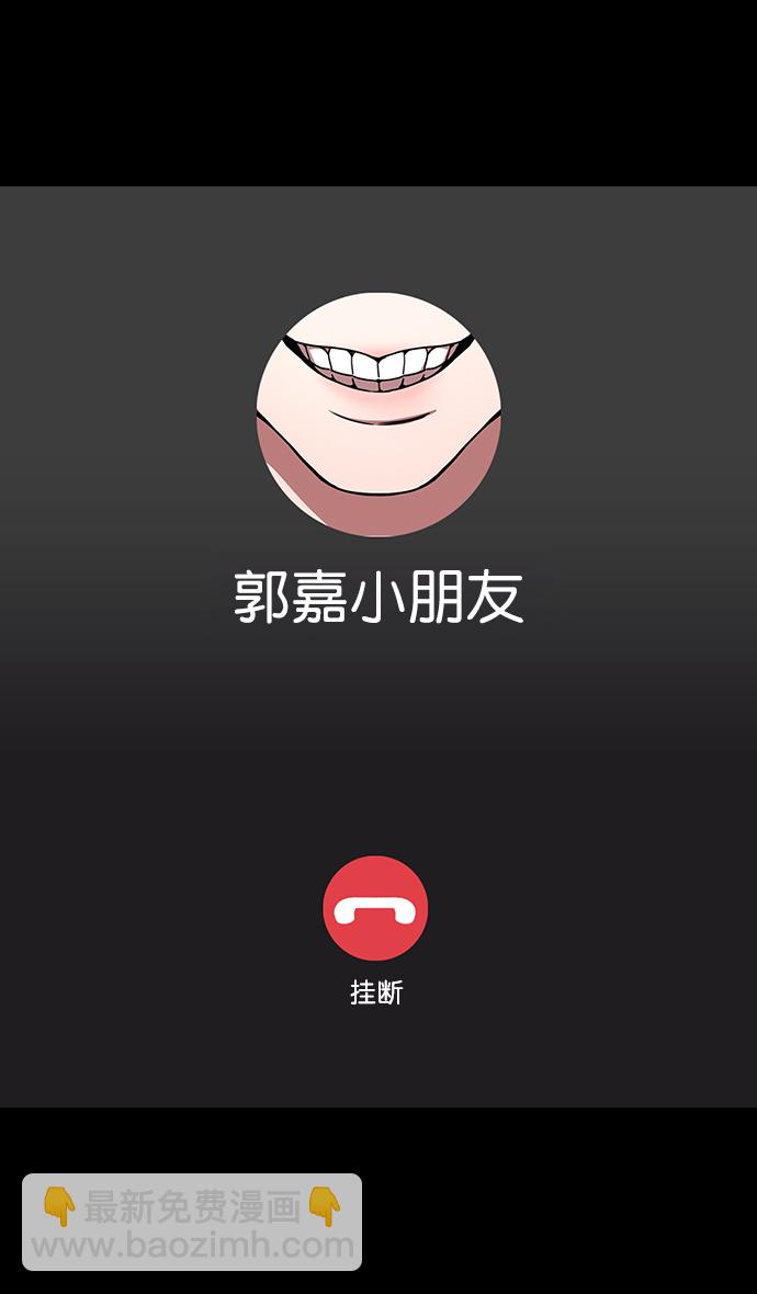 🍟摩登三国 [第170话] 挟天子-郭嘉的建议 第29页