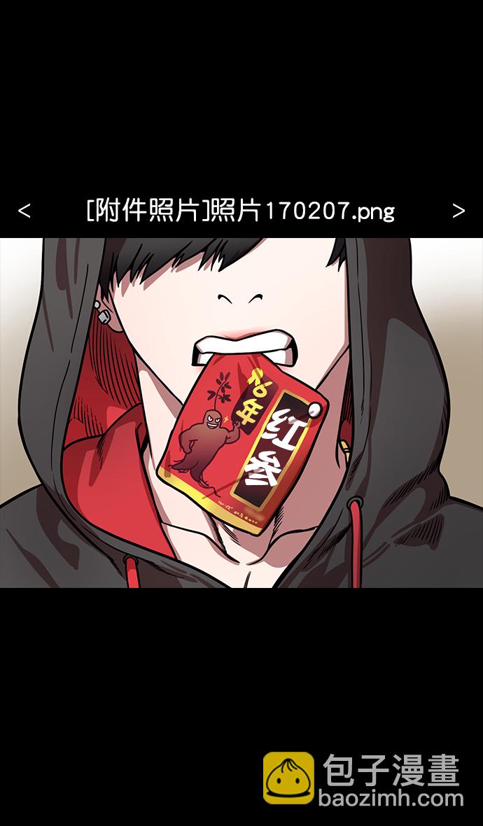 🍟摩登三国 [第170话] 挟天子-郭嘉的建议 第6页