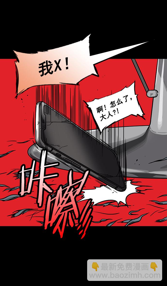 🍟摩登三国 [第170话] 挟天子-郭嘉的建议 第8页