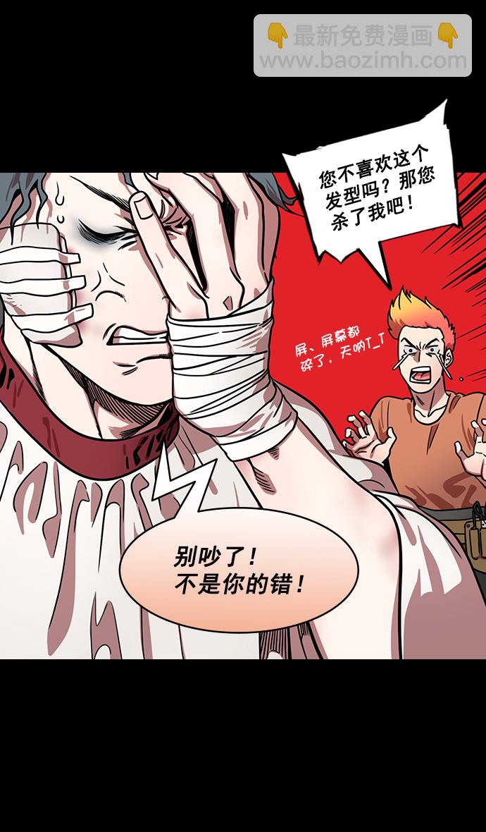 🍟摩登三国 [第170话] 挟天子-郭嘉的建议 第9页