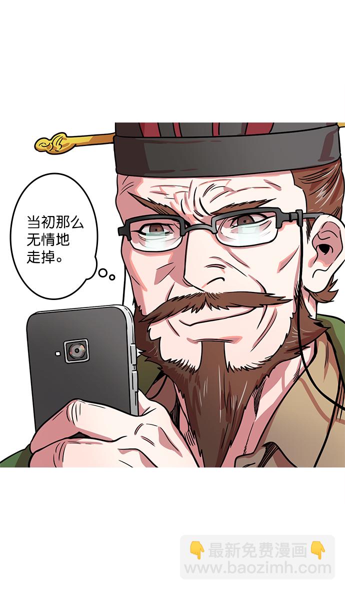 🍟摩登三国 [第18话] 黄巾起义—刘备的黑历史 第11页