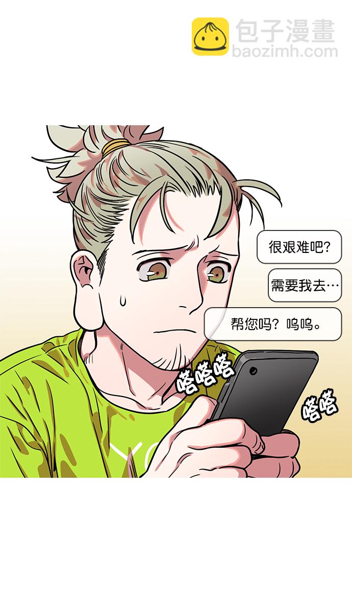 🍟摩登三国 [第18话] 黄巾起义—刘备的黑历史 第19页