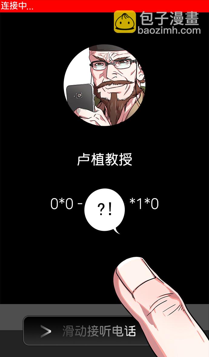 🍟摩登三国 [第18话] 黄巾起义—刘备的黑历史 第20页