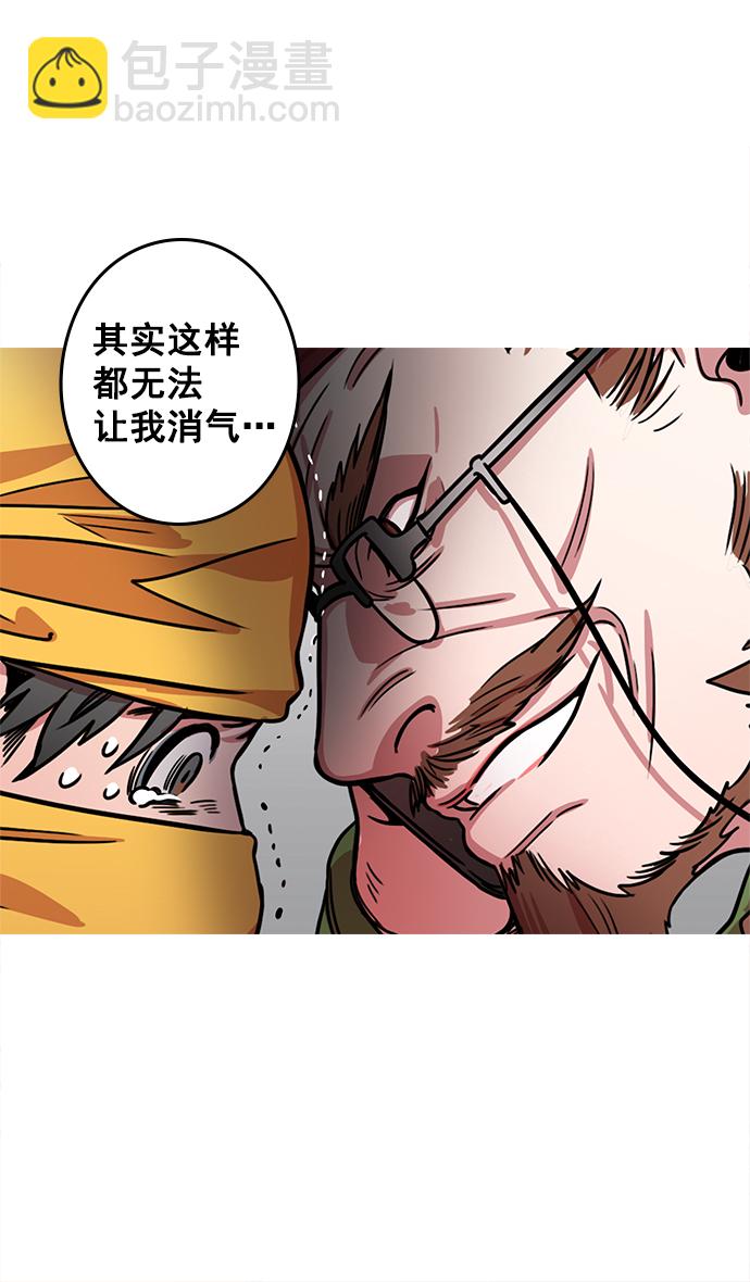 🍟摩登三国 [第18话] 黄巾起义—刘备的黑历史 第28页