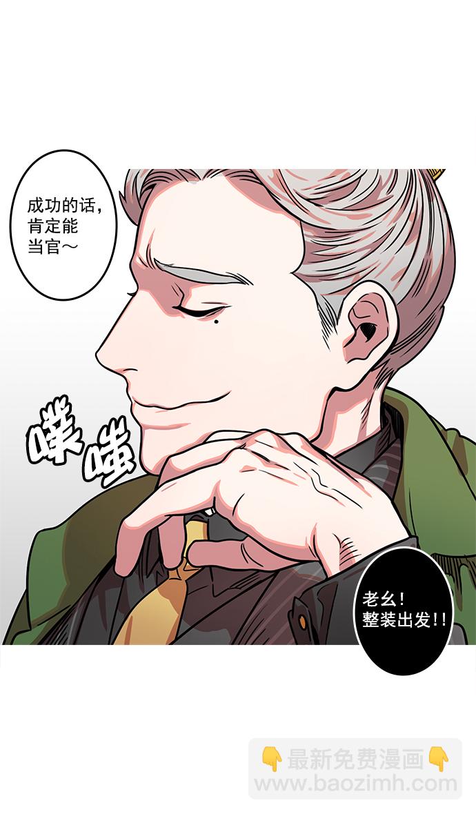 🍟摩登三国 [第18话] 黄巾起义—刘备的黑历史 第33页