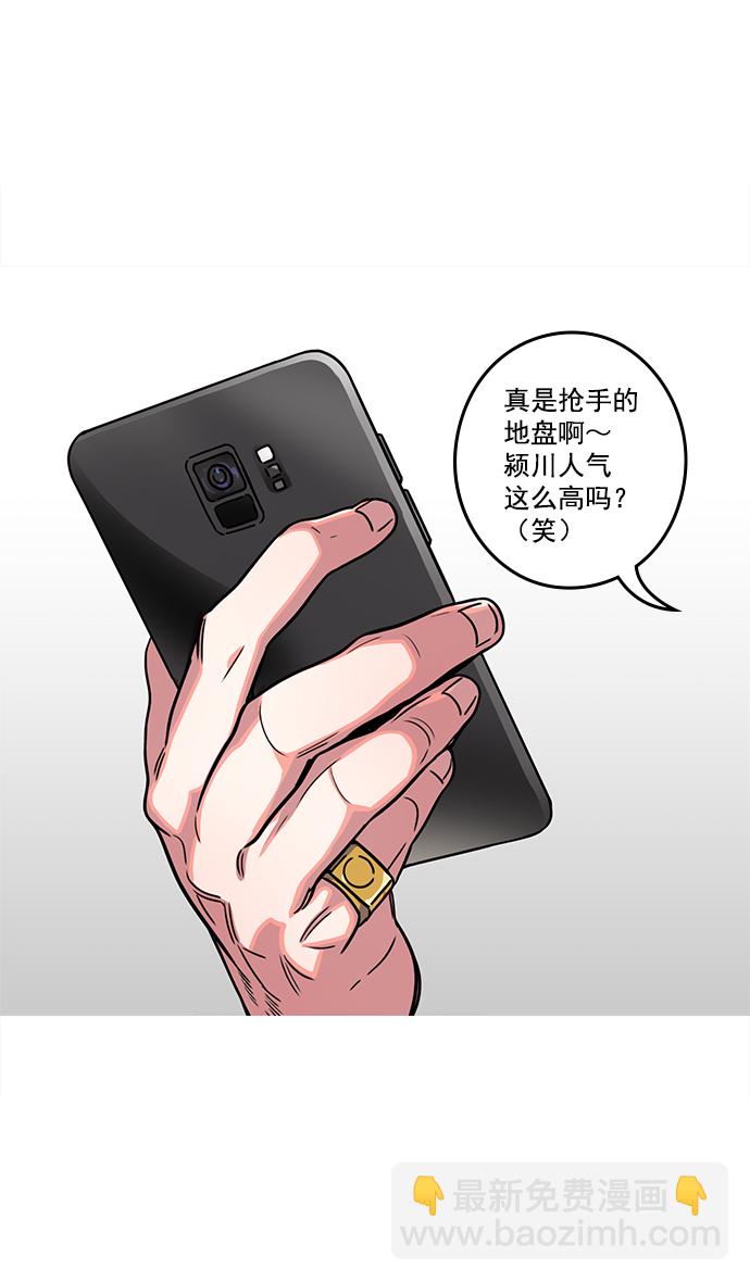 🍟摩登三国 [第18话] 黄巾起义—刘备的黑历史 第34页