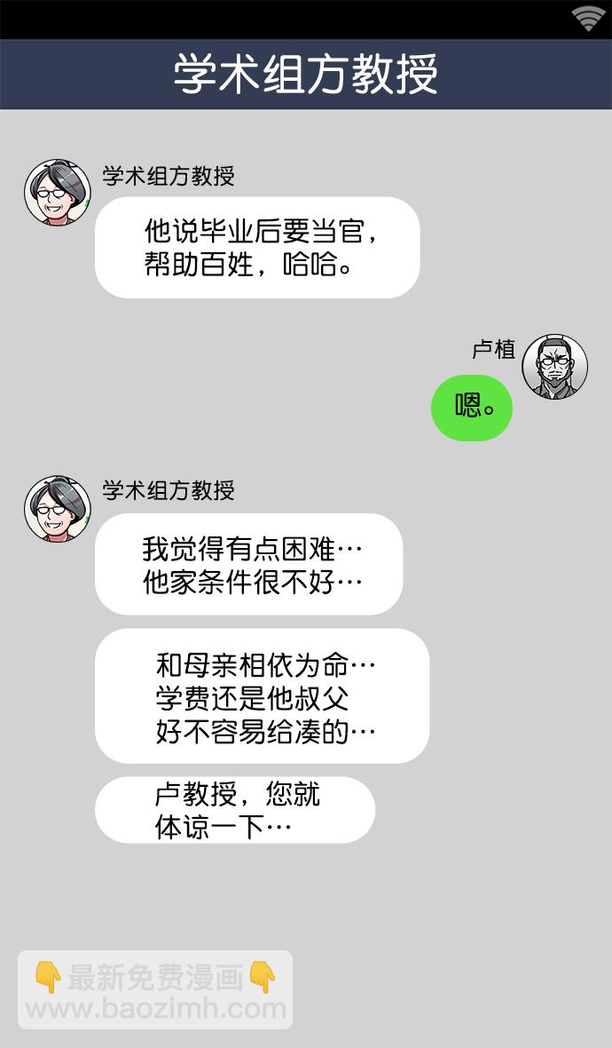 🍟摩登三国 [第18话] 黄巾起义—刘备的黑历史 第7页