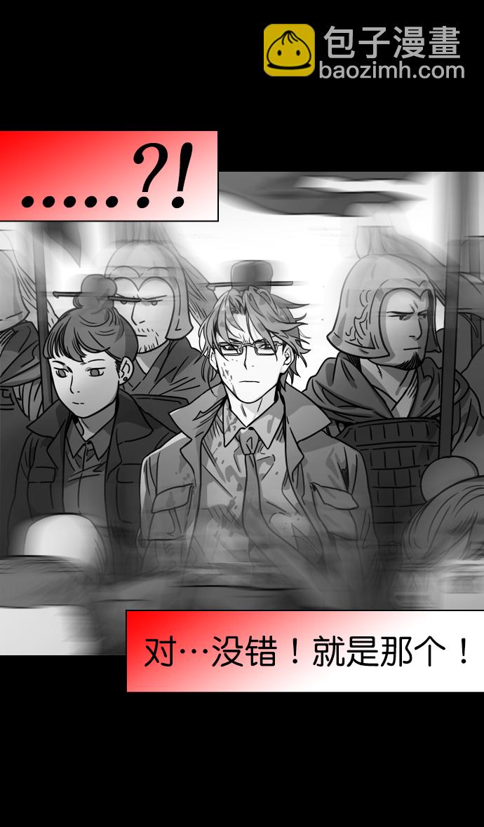 🍟摩登三国 [第172话] 挟天子-曹操没有朋友 第29页