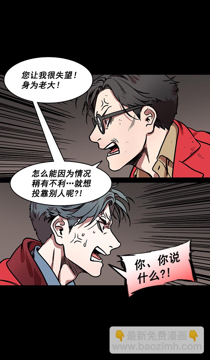 🍟摩登三国 [第172话] 挟天子-曹操没有朋友 第4页
