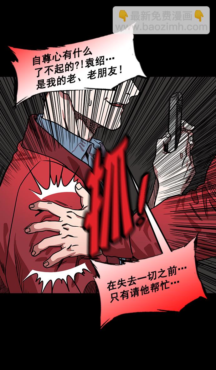 🍟摩登三国 [第172话] 挟天子-曹操没有朋友 第6页