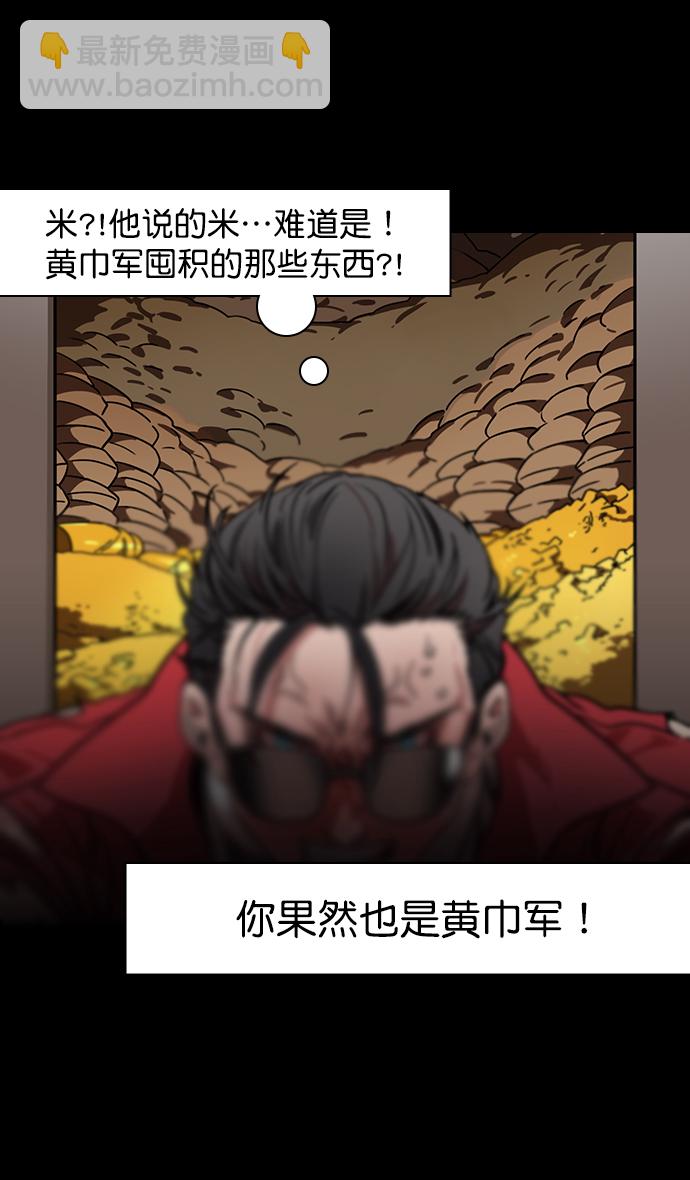 🍟摩登三国 [第174话] 挟天子-嚣张的老虎，许褚 第12页
