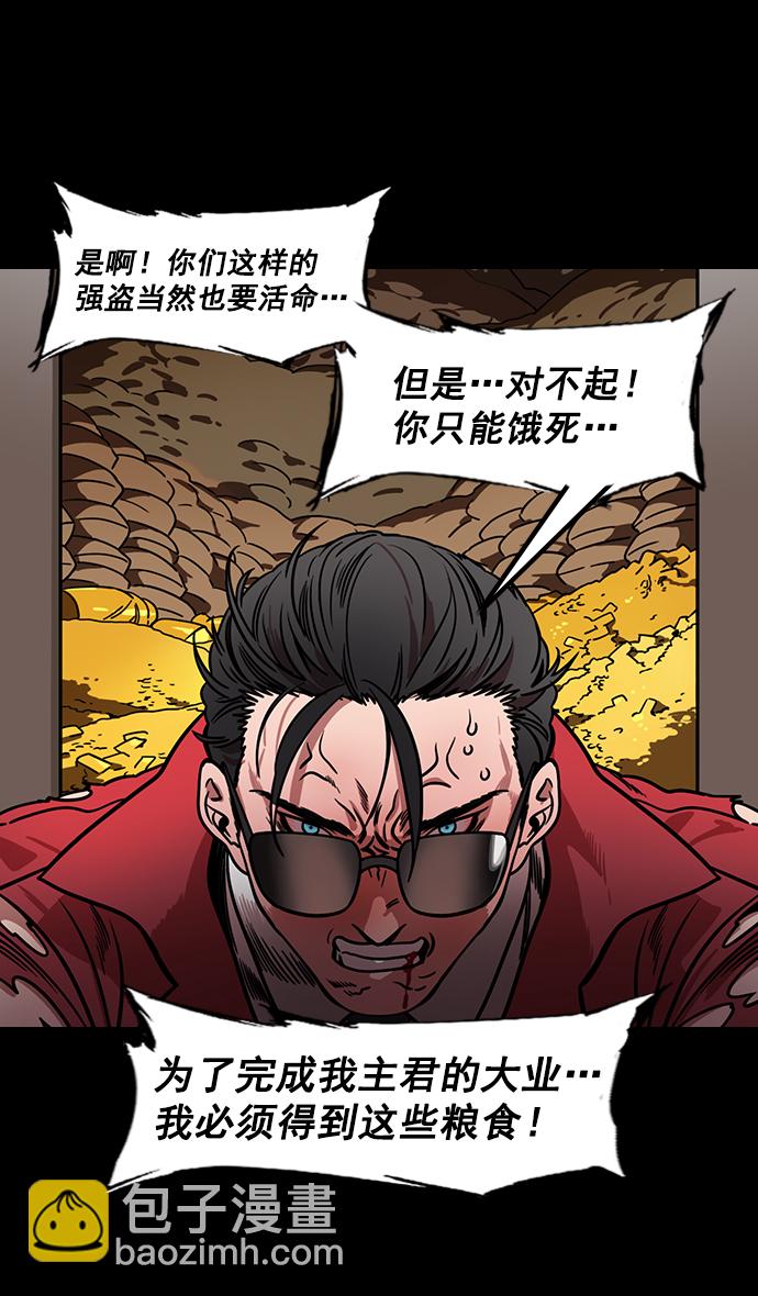 🍟摩登三国 [第174话] 挟天子-嚣张的老虎，许褚 第15页