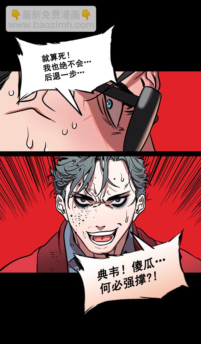 🍟摩登三国 [第174话] 挟天子-嚣张的老虎，许褚 第16页