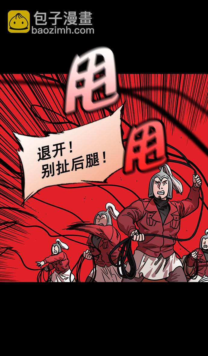 🍟摩登三国 [第174话] 挟天子-嚣张的老虎，许褚 第17页