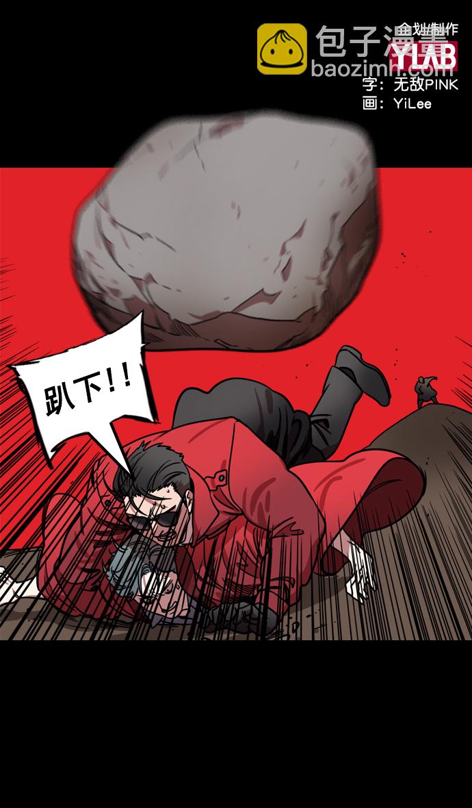 🍟摩登三国 [第174话] 挟天子-嚣张的老虎，许褚 第2页