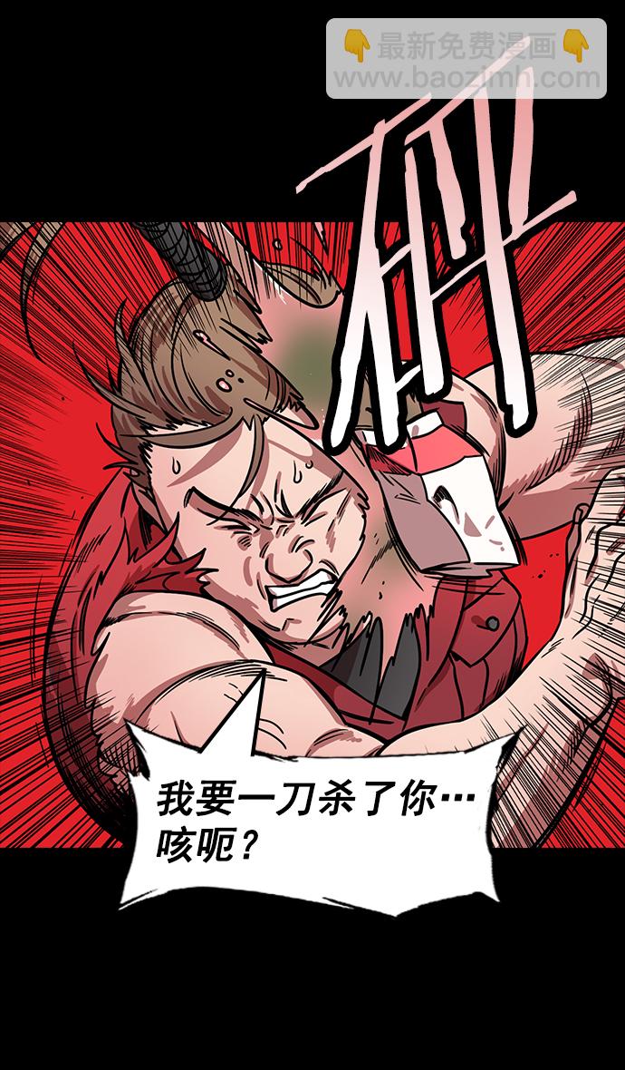 🍟摩登三国 [第174话] 挟天子-嚣张的老虎，许褚 第21页