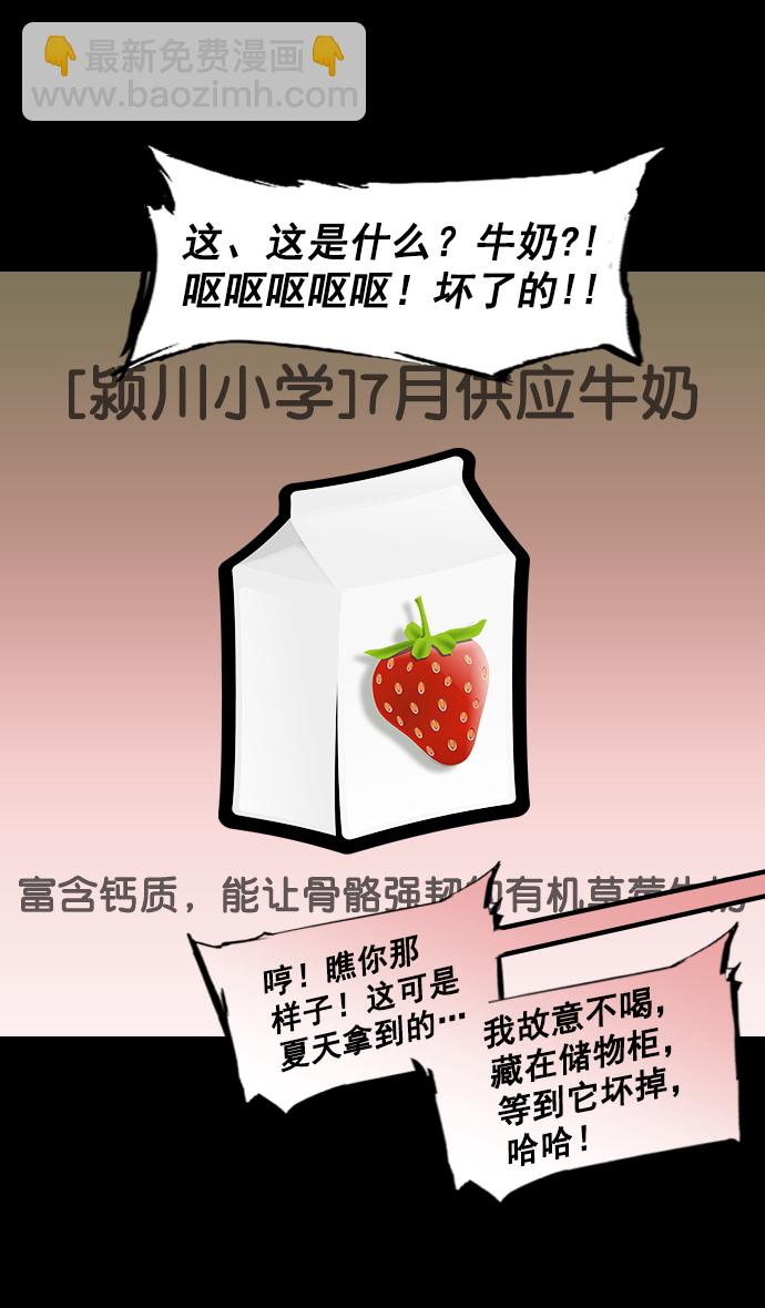 🍟摩登三国 [第174话] 挟天子-嚣张的老虎，许褚 第22页