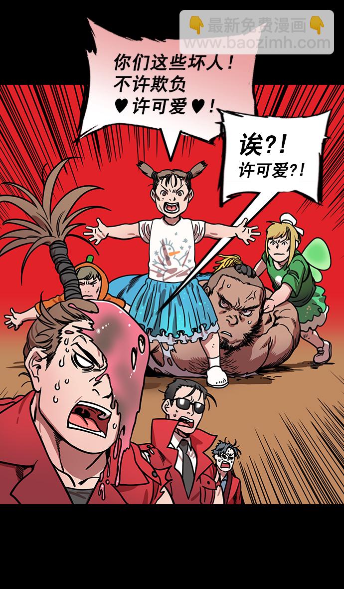 🍟摩登三国 [第174话] 挟天子-嚣张的老虎，许褚 第23页