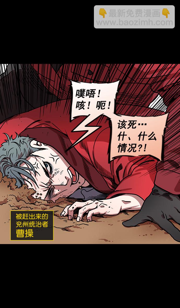 🍟摩登三国 [第174话] 挟天子-嚣张的老虎，许褚 第4页