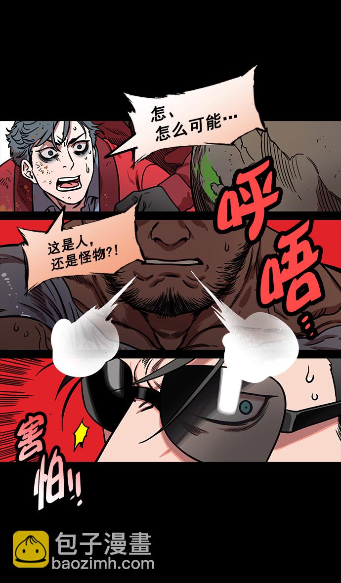 🍟摩登三国 [第174话] 挟天子-嚣张的老虎，许褚 第7页