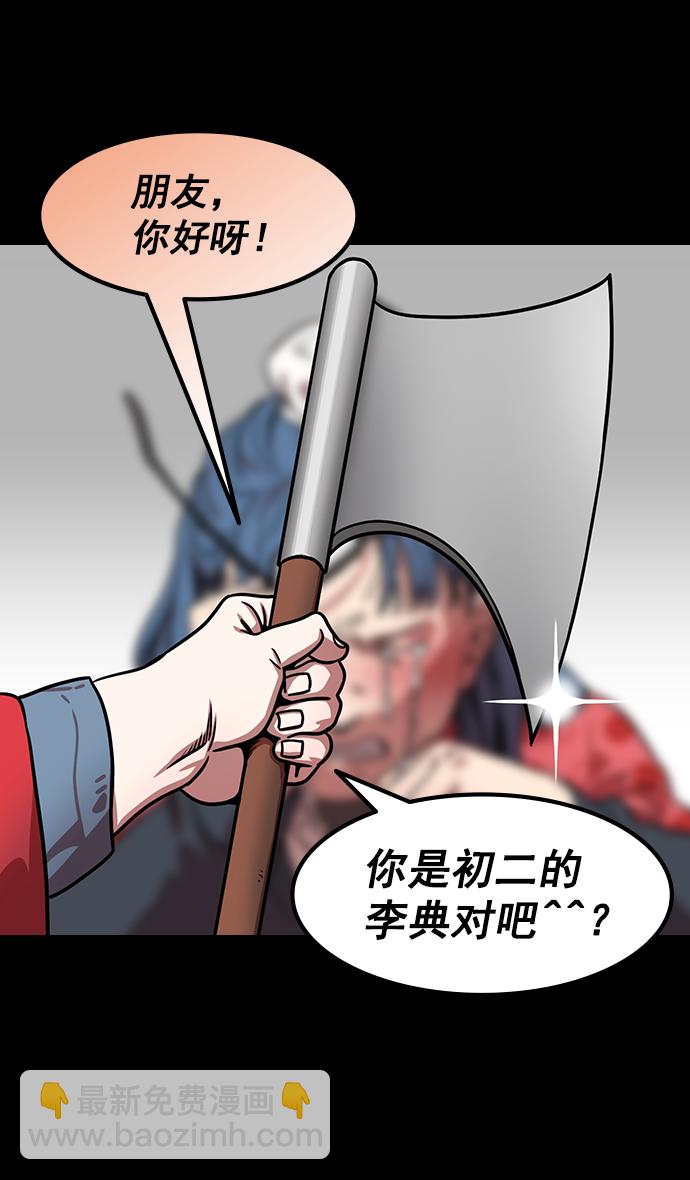 🍟摩登三国 [第176话] 挟天子-为义而生，为义而死 第11页