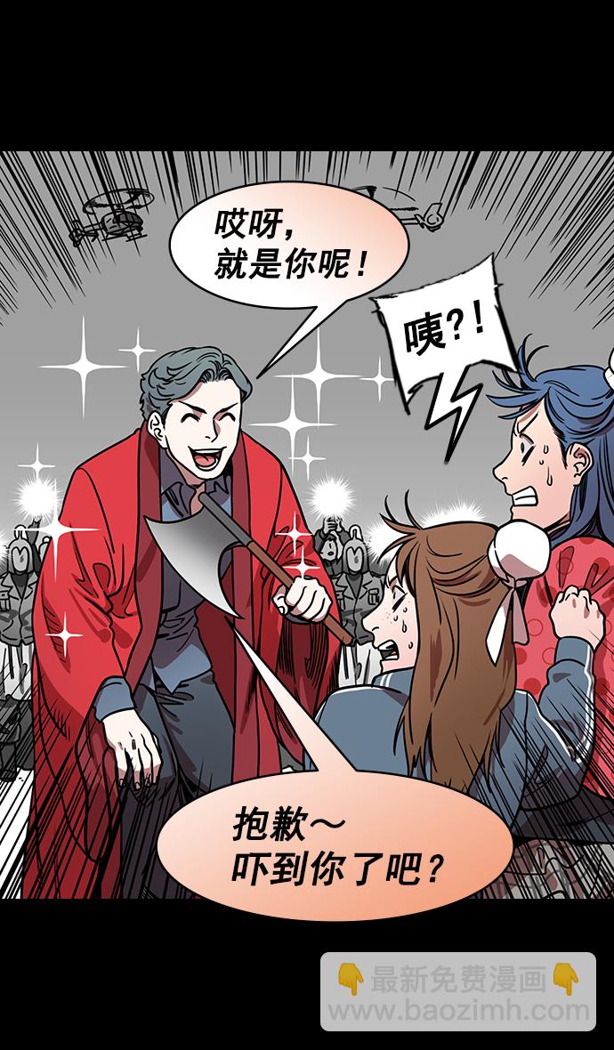 🍟摩登三国 [第176话] 挟天子-为义而生，为义而死 第12页