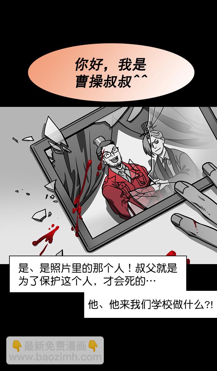 🍟摩登三国 [第176话] 挟天子-为义而生，为义而死 第13页