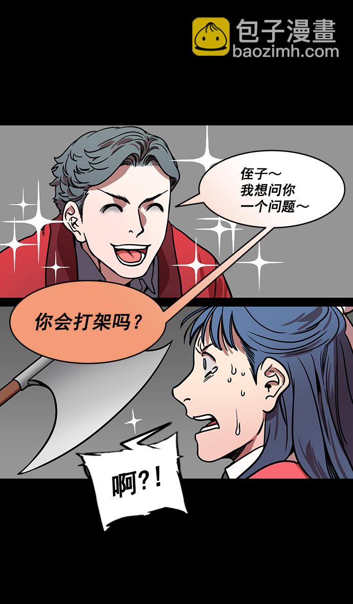 🍟摩登三国 [第176话] 挟天子-为义而生，为义而死 第14页