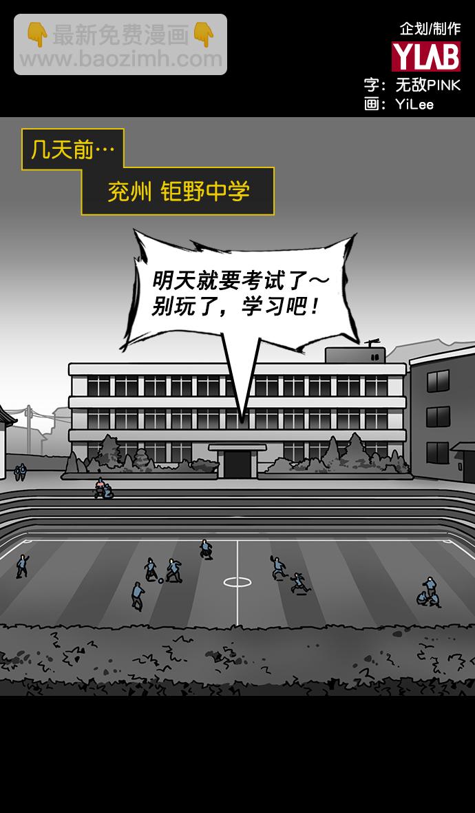 🍟摩登三国 [第176话] 挟天子-为义而生，为义而死 第2页