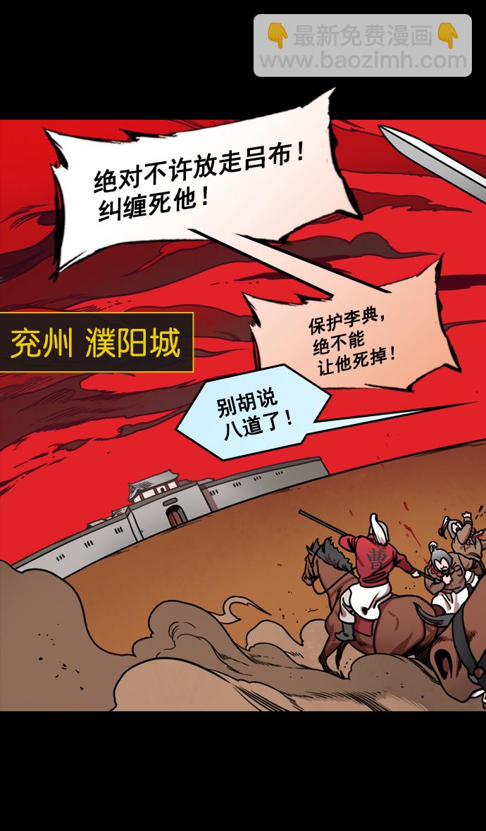 🍟摩登三国 [第176话] 挟天子-为义而生，为义而死 第20页