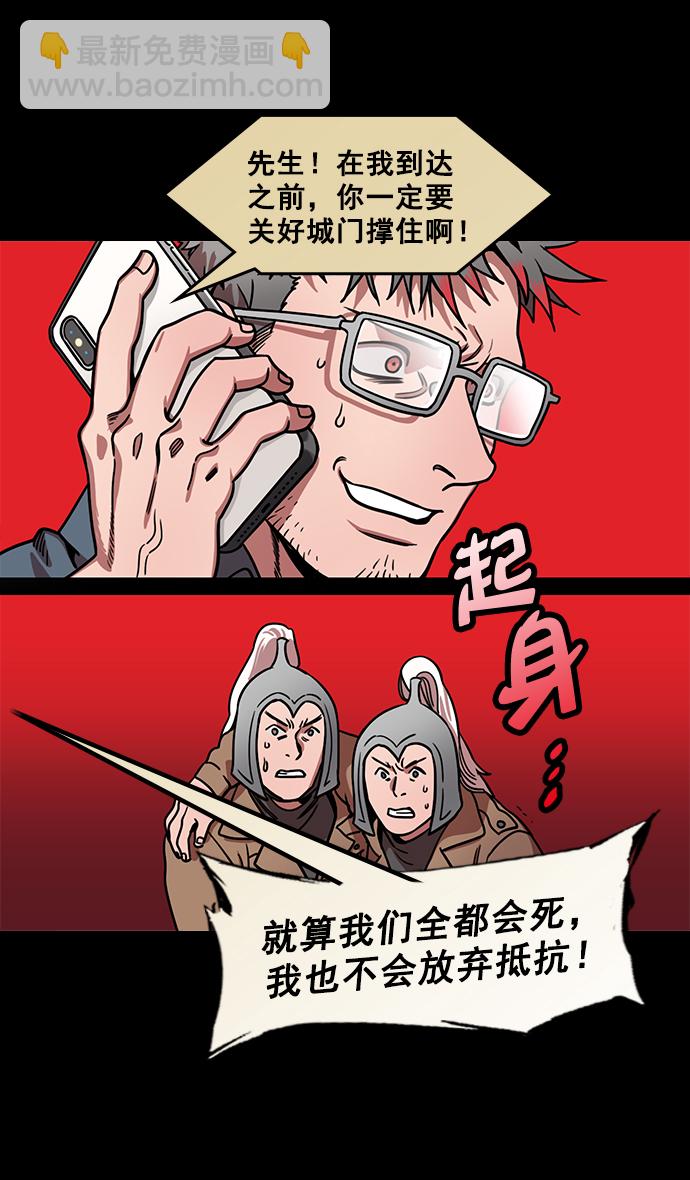 🍟摩登三国 [第176话] 挟天子-为义而生，为义而死 第27页