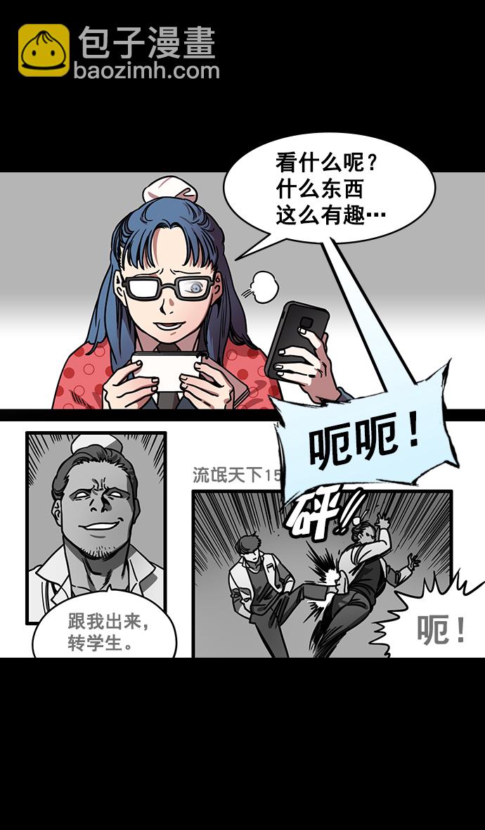 🍟摩登三国 [第176话] 挟天子-为义而生，为义而死 第4页