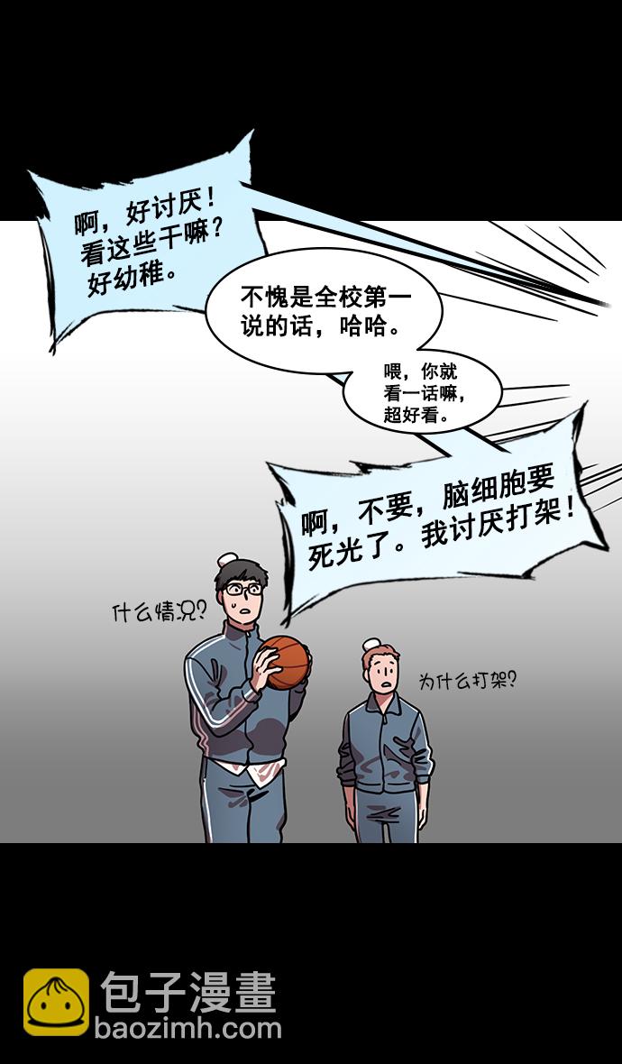 🍟摩登三国 [第176话] 挟天子-为义而生，为义而死 第5页