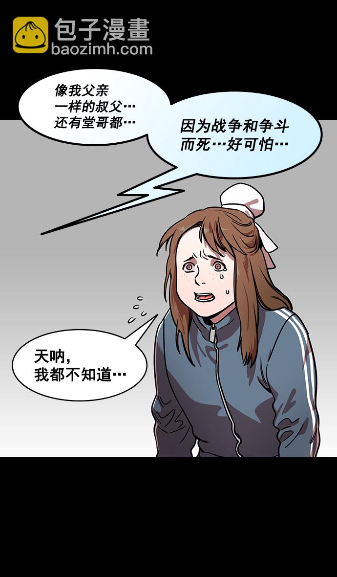 🍟摩登三国 [第176话] 挟天子-为义而生，为义而死 第9页