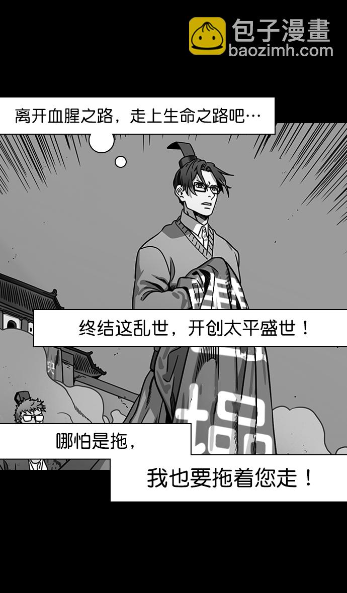 🍟摩登三国 [第178话] 挟天子-孙策的20岁生日 第10页