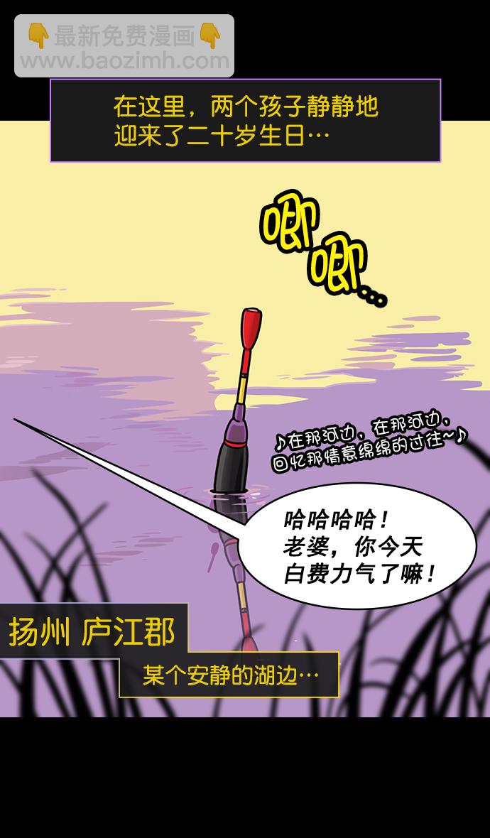 🍟摩登三国 [第178话] 挟天子-孙策的20岁生日 第13页