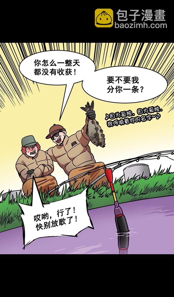🍟摩登三国 [第178话] 挟天子-孙策的20岁生日 第14页