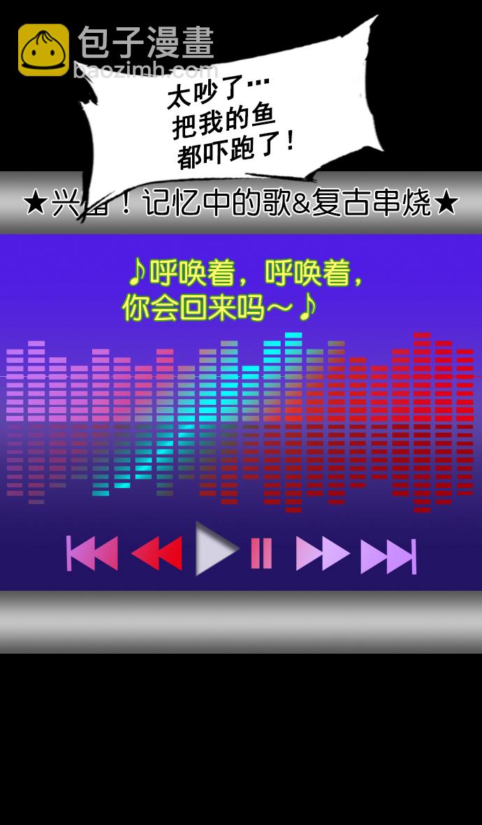 🍟摩登三国 [第178话] 挟天子-孙策的20岁生日 第15页